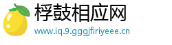 桴鼓相应网